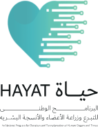 حياة